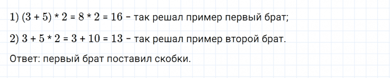 ГДЗ по математике 2 класс Дорофеев, Миракова часть 2 страница 50 номер 3