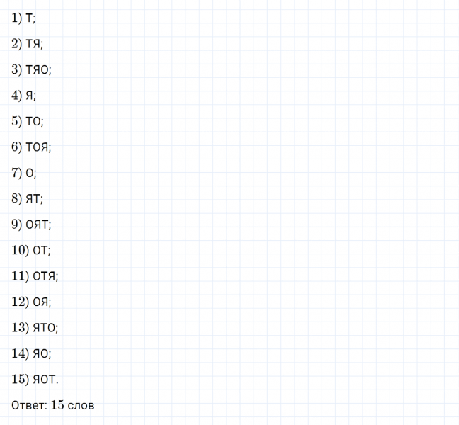 ГДЗ по математике 2 класс Дорофеев, Миракова часть 2 страница 50 номер 7
