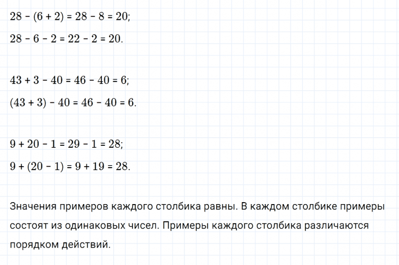 ГДЗ по математике 2 класс Дорофеев, Миракова часть 2 страница 52 номер 6