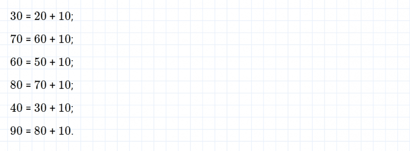 ГДЗ по математике 2 класс Дорофеев, Миракова часть 2 страница 54 номер 1