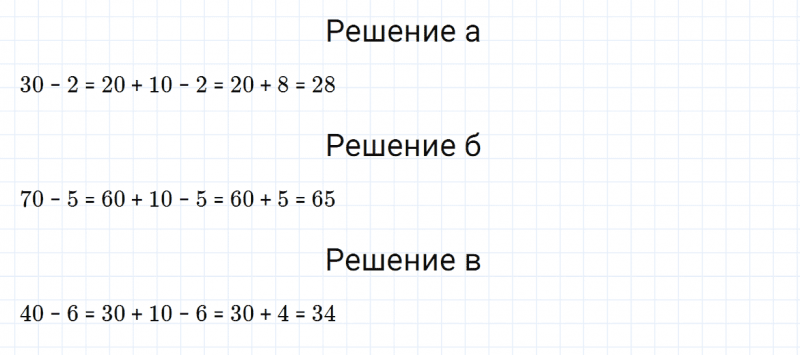 ГДЗ по математике 2 класс Дорофеев, Миракова часть 2 страница 54 номер 3