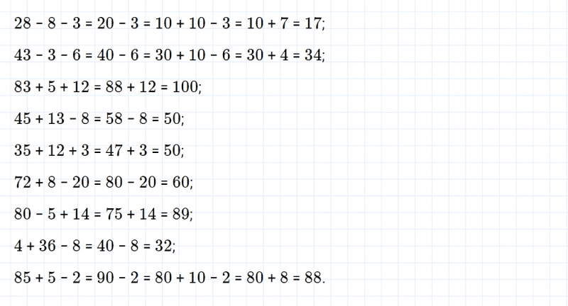ГДЗ по математике 2 класс Дорофеев, Миракова часть 2 страница 54 номер 4