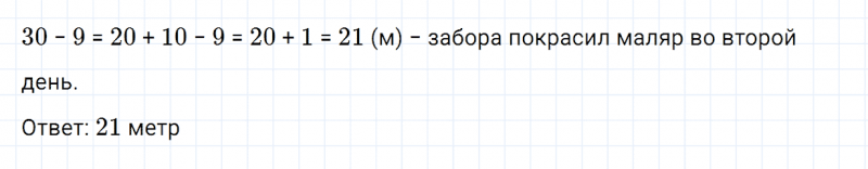 ГДЗ по математике 2 класс Дорофеев, Миракова часть 2 страница 54 номер 6