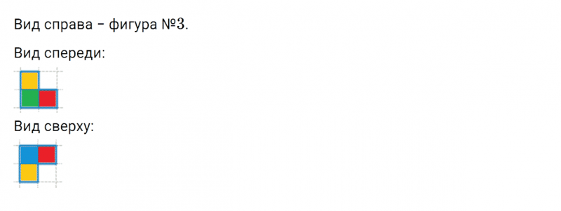 ГДЗ по математике 2 класс Дорофеев, Миракова часть 2 страница 54 номер 8