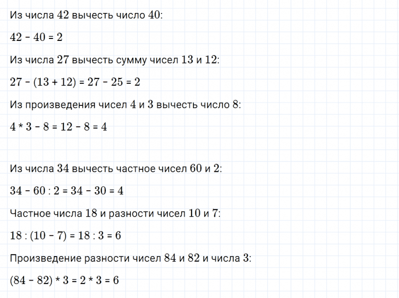 ГДЗ по математике 2 класс Дорофеев, Миракова часть 2 страница 56 номер 1