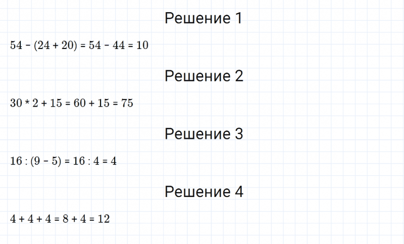 ГДЗ по математике 2 класс Дорофеев, Миракова часть 2 страница 56 номер 2