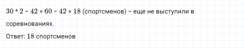 ГДЗ по математике 2 класс Дорофеев, Миракова часть 2 страница 56 номер 3