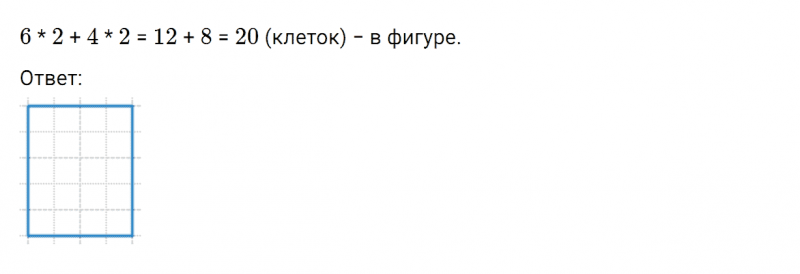 ГДЗ по математике 2 класс Дорофеев, Миракова часть 2 страница 56 номер 7