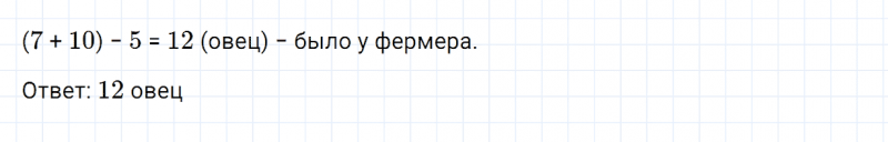 ГДЗ по математике 2 класс Дорофеев, Миракова часть 2 страница 58 номер 2