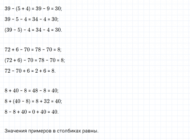 ГДЗ по математике 2 класс Дорофеев, Миракова часть 2 страница 58 номер 3