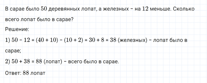 ГДЗ по математике 2 класс Дорофеев, Миракова часть 2 страница 60 номер 3