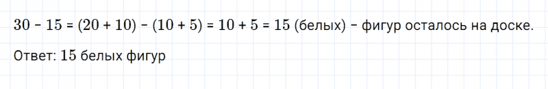 ГДЗ по математике 2 класс Дорофеев, Миракова часть 2 страница 60 номер 4