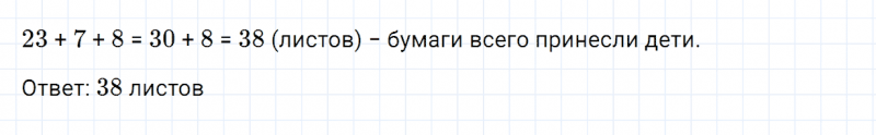 ГДЗ по математике 2 класс Дорофеев, Миракова часть 2 страница 60 номер 5