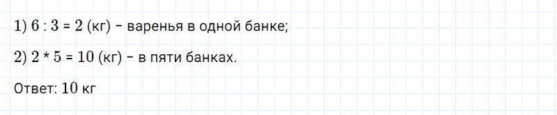 ГДЗ по математике 2 класс Дорофеев, Миракова часть 2 страница 60 номер 6