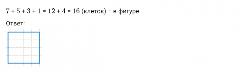 ГДЗ по математике 2 класс Дорофеев, Миракова часть 2 страница 60 номер 7