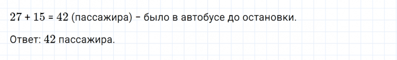 ГДЗ по математике 2 класс Дорофеев, Миракова часть 2 страница 62 номер 6