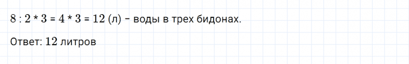 ГДЗ по математике 2 класс Дорофеев, Миракова часть 2 страница 62 номер 7