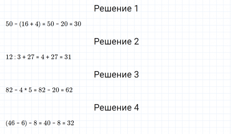 ГДЗ по математике 2 класс Дорофеев, Миракова часть 2 страница 64 номер 3