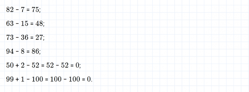 ГДЗ по математике 2 класс Дорофеев, Миракова часть 2 страница 67 номер 1