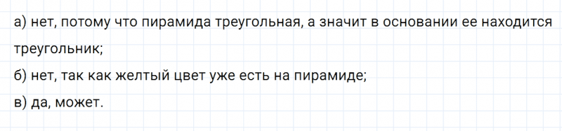 ГДЗ по математике 2 класс Дорофеев, Миракова часть 2 страница 67 номер 6