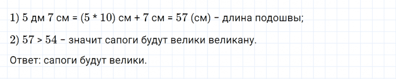ГДЗ по математике 2 класс Дорофеев, Миракова часть 2 страница 67 номер 7