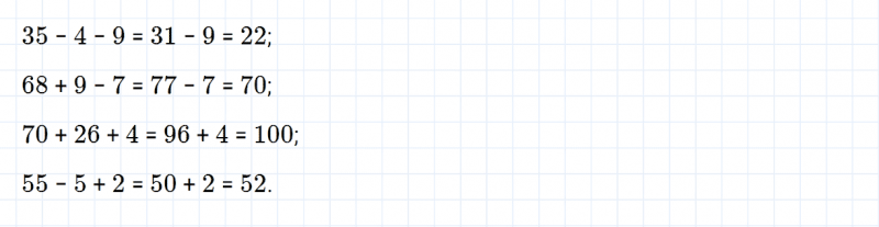 ГДЗ по математике 2 класс Дорофеев, Миракова часть 2 страница 68 номер 1