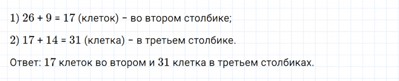 ГДЗ по математике 2 класс Дорофеев, Миракова часть 2 страница 68 номер 2