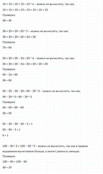 ГДЗ по математике 2 класс Дорофеев, Миракова часть 2 страница 68 номер 3