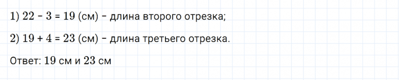 ГДЗ по математике 2 класс Дорофеев, Миракова часть 2 страница 68 номер 7