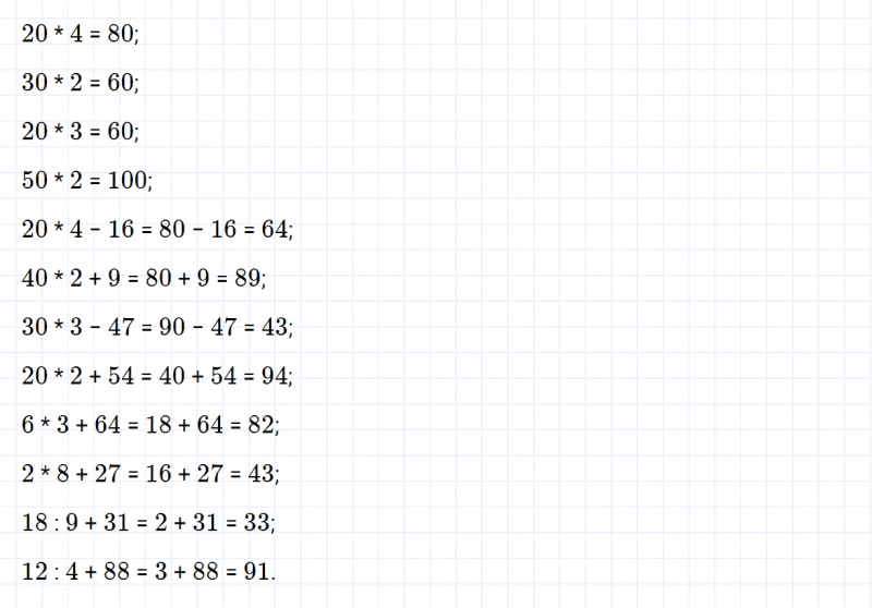 ГДЗ по математике 2 класс Дорофеев, Миракова часть 2 страница 69 номер 1