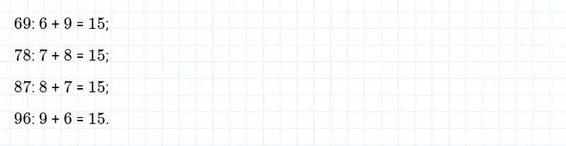 ГДЗ по математике 2 класс Дорофеев, Миракова часть 2 страница 69 номер 7