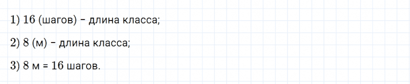 ГДЗ по математике 2 класс Дорофеев, Миракова часть 2 страница 7 номер 2