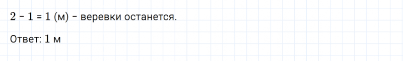 ГДЗ по математике 2 класс Дорофеев, Миракова часть 2 страница 7 номер 3