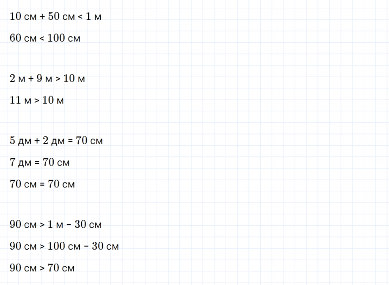 ГДЗ по математике 2 класс Дорофеев, Миракова часть 2 страница 7 номер 6