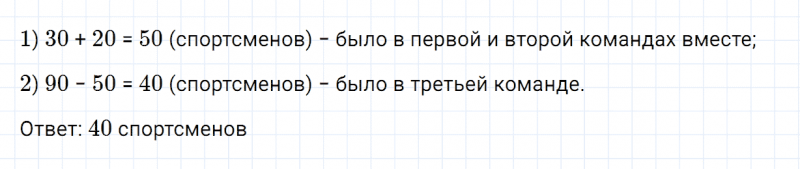 ГДЗ по математике 2 класс Дорофеев, Миракова часть 2 страница 7 номер 7