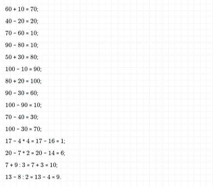 ГДЗ по математике 2 класс Дорофеев, Миракова часть 2 страница 7 номер 8