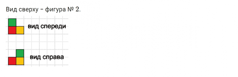 ГДЗ по математике 2 класс Дорофеев, Миракова часть 2 страница 7 номер 9