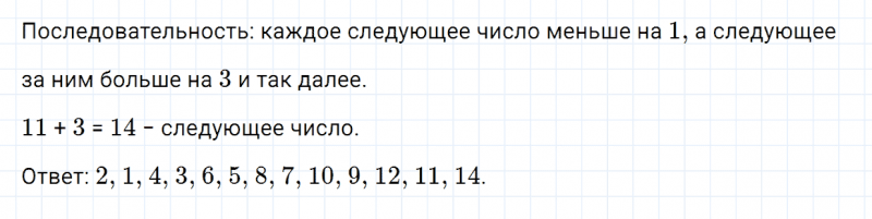 ГДЗ по математике 2 класс Дорофеев, Миракова часть 2 страница 70 номер 7