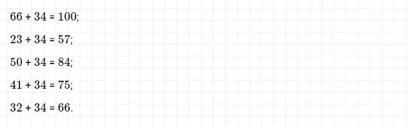 ГДЗ по математике 2 класс Дорофеев, Миракова часть 2 страница 72 номер 3