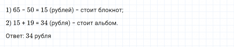 ГДЗ по математике 2 класс Дорофеев, Миракова часть 2 страница 72 номер 5