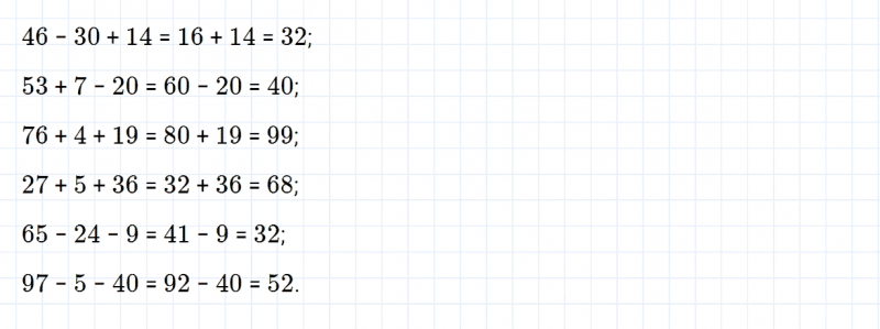 ГДЗ по математике 2 класс Дорофеев, Миракова часть 2 страница 74 номер 3