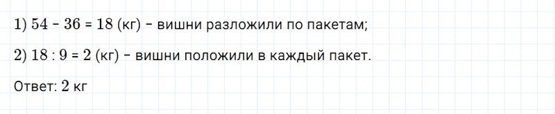ГДЗ по математике 2 класс Дорофеев, Миракова часть 2 страница 74 номер 6