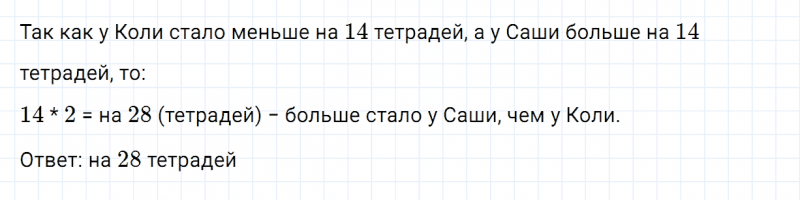 ГДЗ по математике 2 класс Дорофеев, Миракова часть 2 страница 74 номер 8