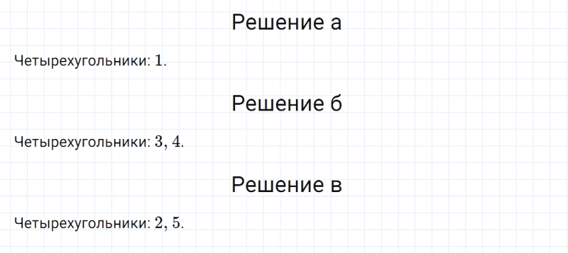 ГДЗ по математике 2 класс Дорофеев, Миракова часть 2 страница 75 номер 1