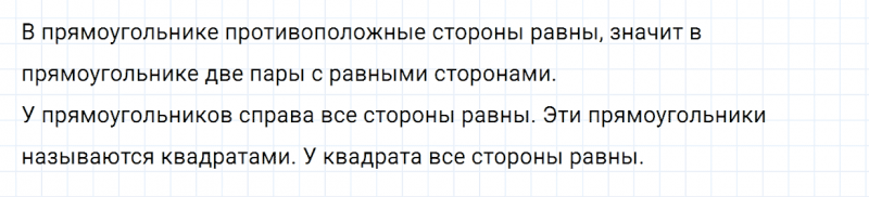 ГДЗ по математике 2 класс Дорофеев, Миракова часть 2 страница 75 номер 2