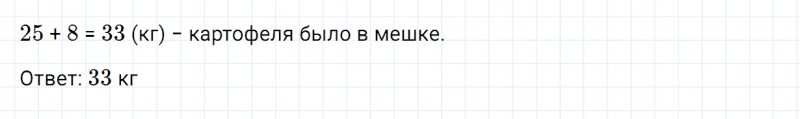 ГДЗ по математике 2 класс Дорофеев, Миракова часть 2 страница 75 номер 5