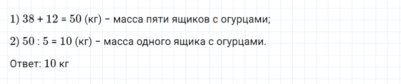 ГДЗ по математике 2 класс Дорофеев, Миракова часть 2 страница 75 номер 7