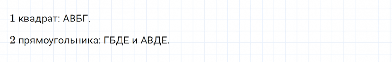 ГДЗ по математике 2 класс Дорофеев, Миракова часть 2 страница 76 номер 1