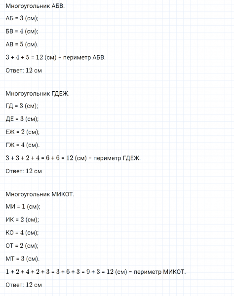 ГДЗ по математике 2 класс Дорофеев, Миракова часть 2 страница 78 номер 1