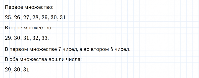 ГДЗ по математике 2 класс Дорофеев, Миракова часть 2 страница 78 номер 5
